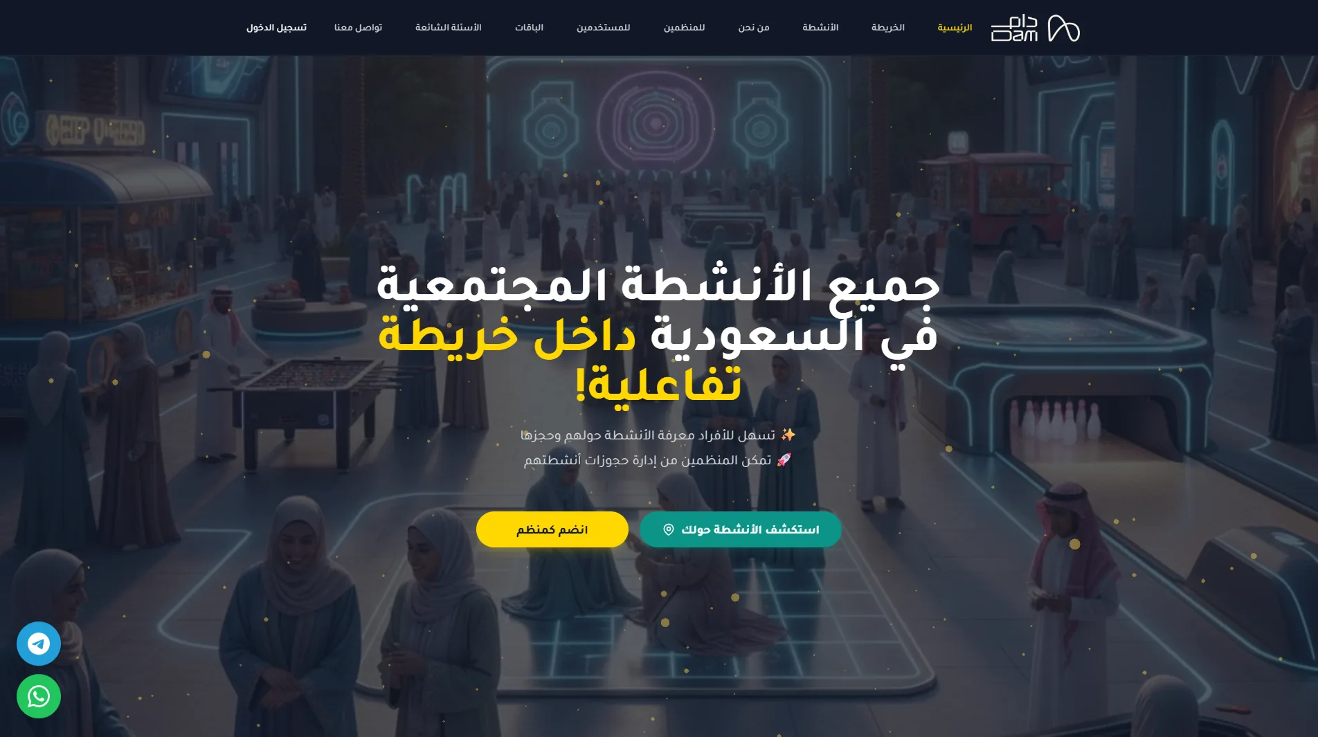 Damsa website screenshot