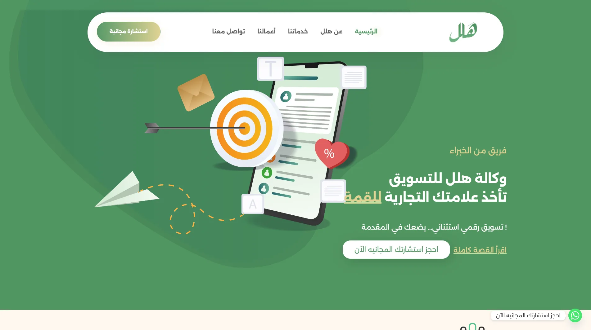 Halal SA website screenshot